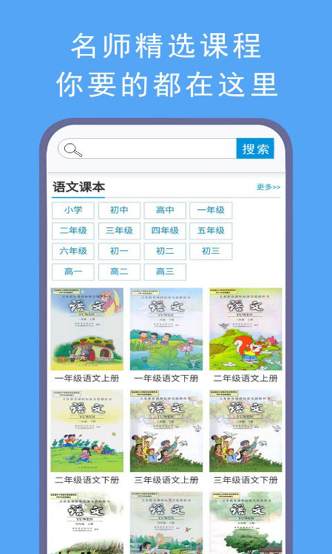 语文同步作文大全软件