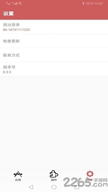 狐狸多开手机版下载