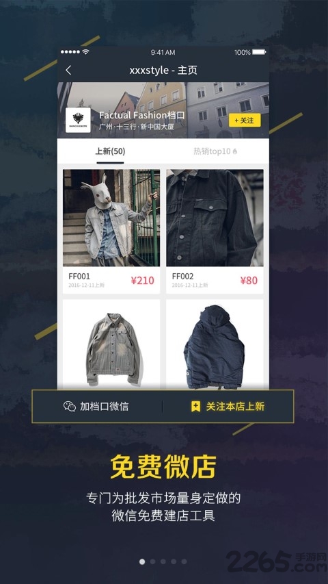 巨牛旺铺app