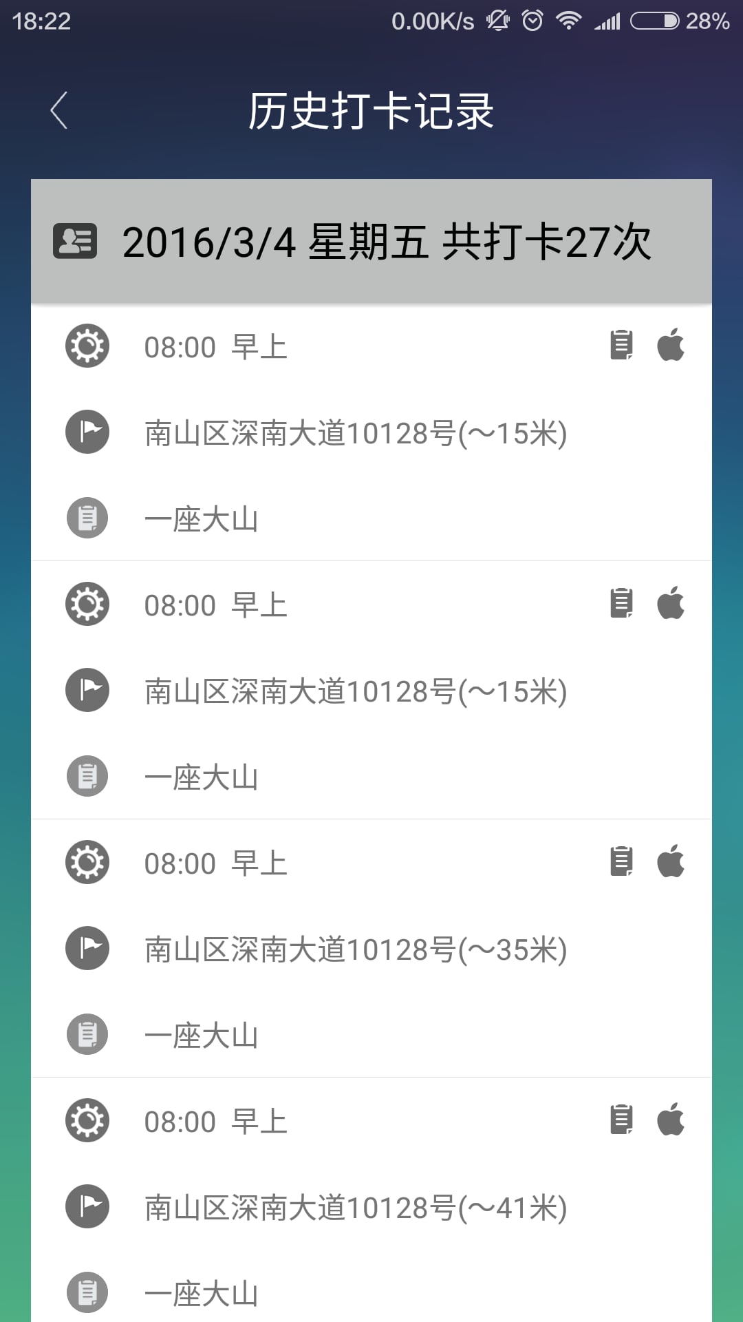 打打卡手机版