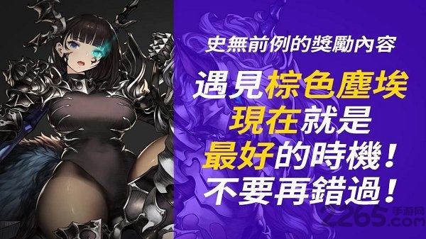 棕色尘埃国际服中文版