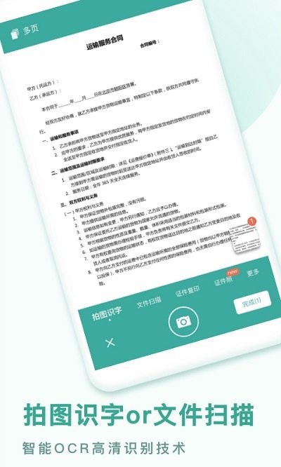 pdf全能转换王软件