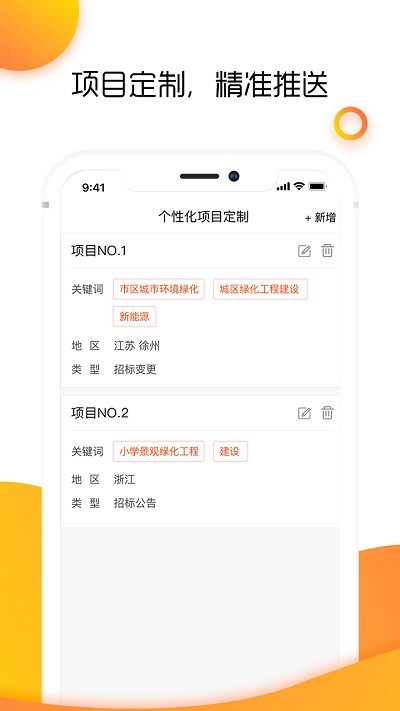 政府招标采购平台