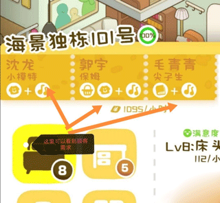 房东模拟器正版游戏攻略 房东模拟器游戏教程