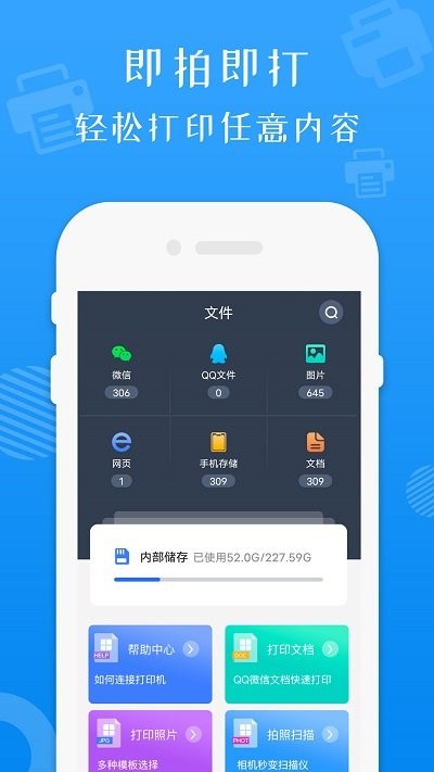 兄弟打印机app下载