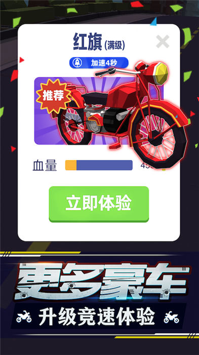 追击飞车手机版