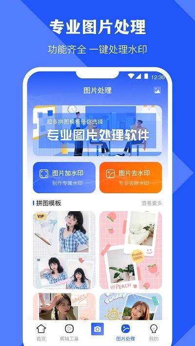 拼接视频app