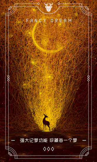 奇妙梦境app下载