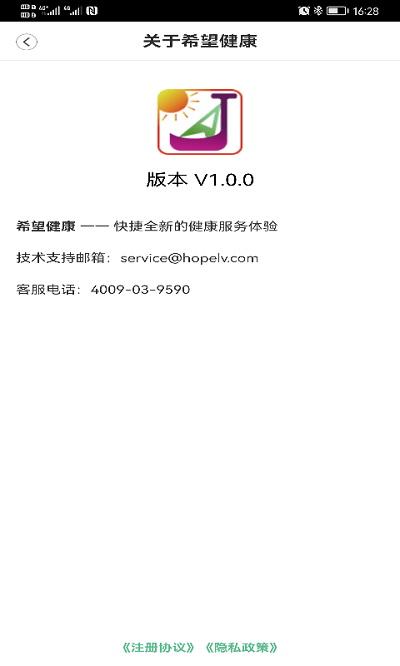 希望健康app
