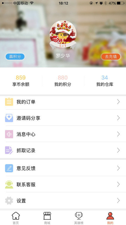 享抓娃娃官方版
