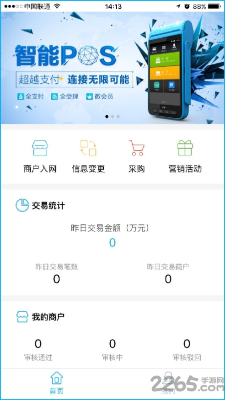 招财考拉app