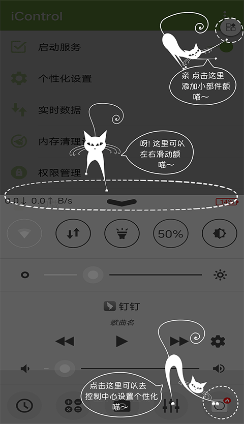 icontrol控制系统下载