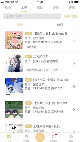 cpp使用教程 cppapp使用教程