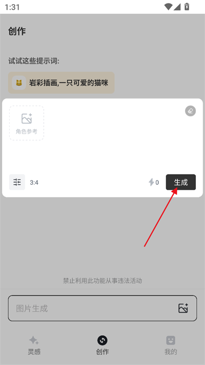 星流AI使用教程