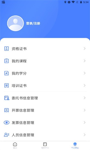 粤药师云官方版