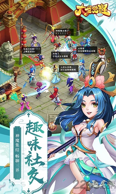 爱微游大圣觉醒破解版