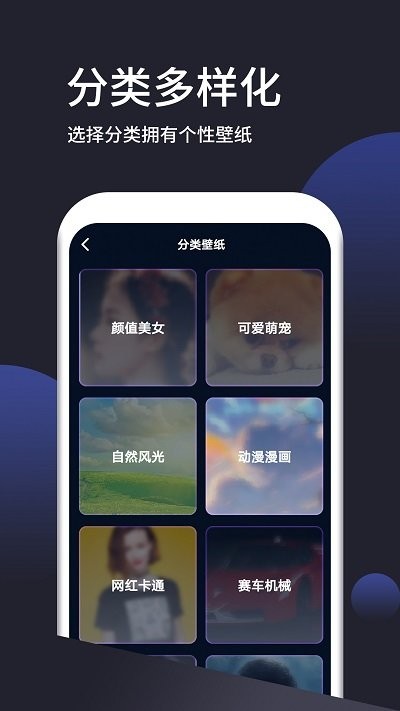 动态手机壁纸大全app下载