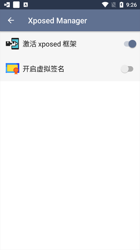sandvxposed框架使用教程 sandvxposed使用教程