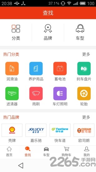汽配猫app