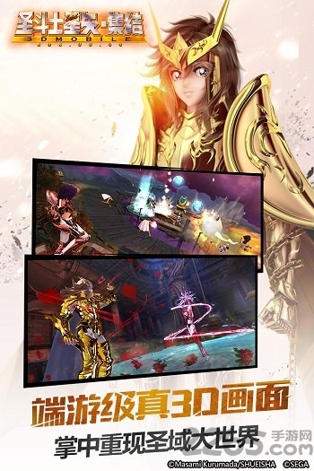 热血圣斗士变态版
