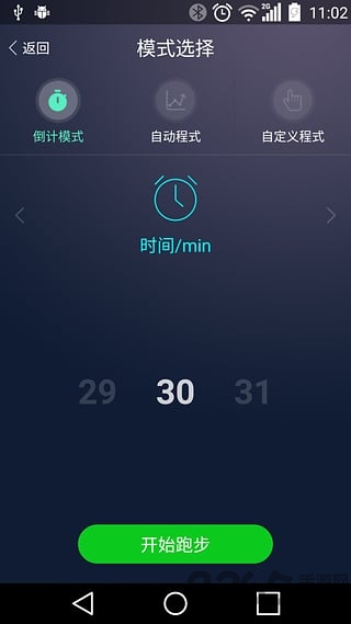 天天智跑app 天天智跑安卓版下载