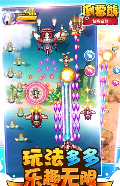 倒霉熊皇牌空战官网