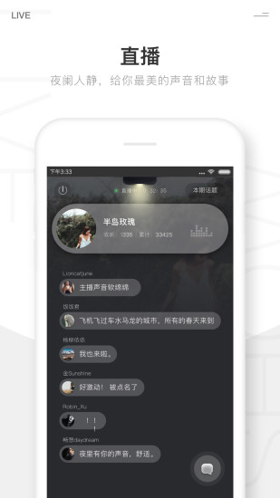 片刻客户端