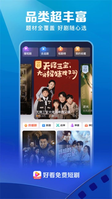 好看视频极速版2025官方版(改名好看免费短剧)