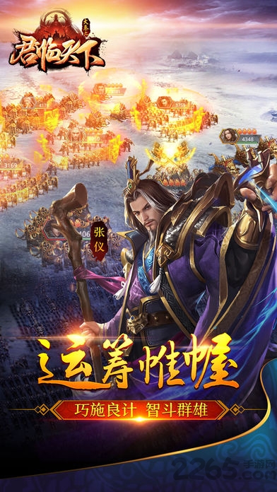大秦之君临天下手游网易版
