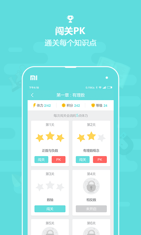 作业盒子中学学生端