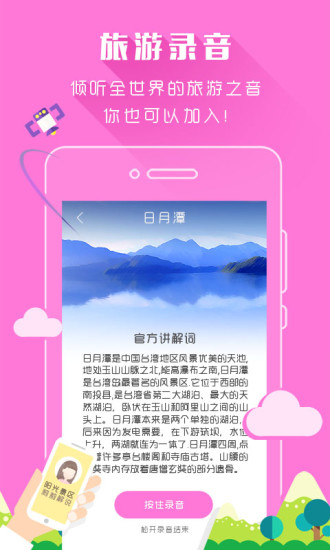 云地图手机版