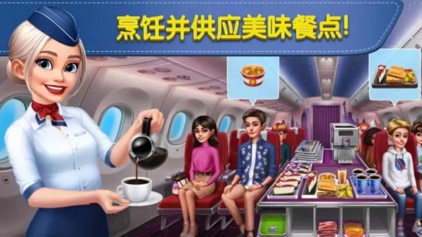 球球旅行记飞机大厨安卓版