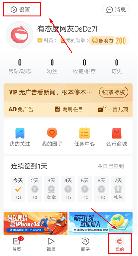 网易新闻匿名评论教程 网易新闻匿名评论教程