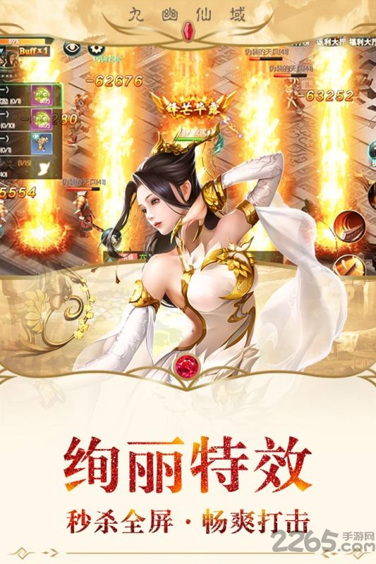 九幽仙域游戏