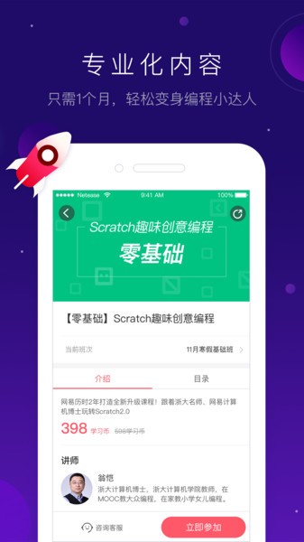 网易卡搭编程app