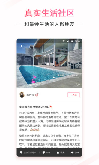 小红书旧版本4.8