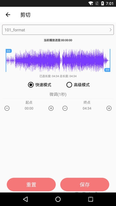 音乐剪裁精灵软件下载