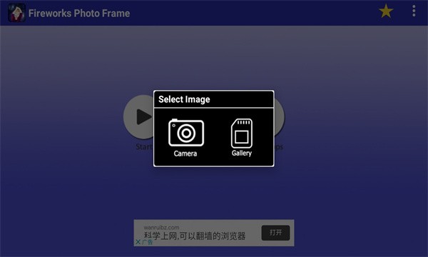 烟花相框app下载