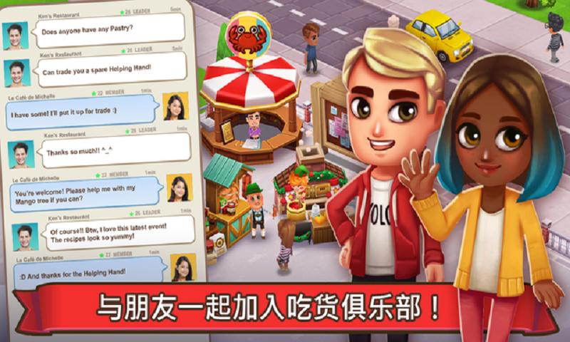 吃货大街破解版 吃货大街内购破解版