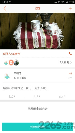 家家帮app 家家帮手机版