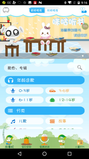 蜗爱童趣