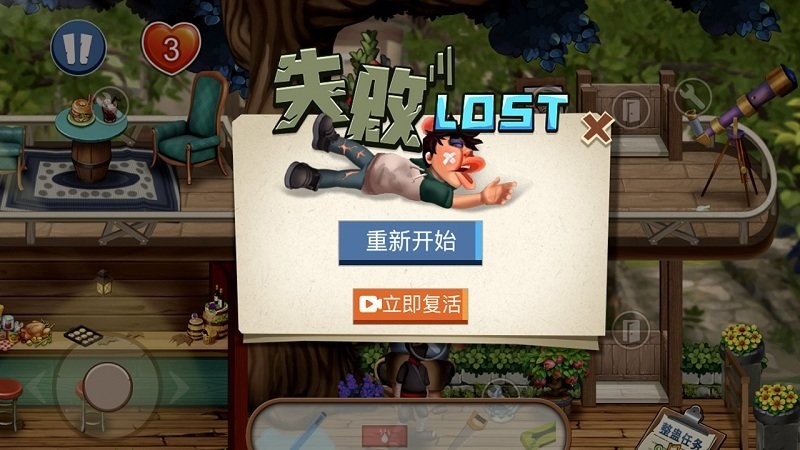 恶搞邻居手机版
