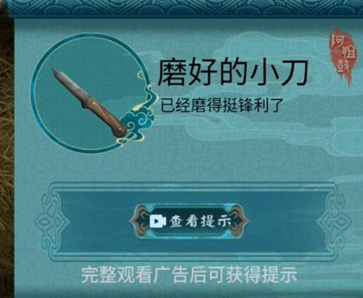 阿姐鼓2明王咒游戏