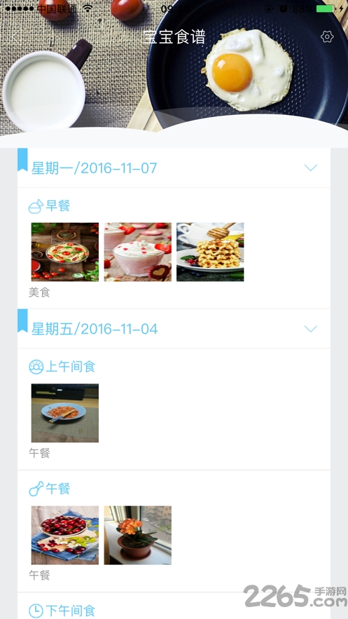 嘟嘟家长app