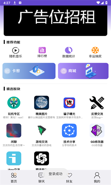 清风社区官方版