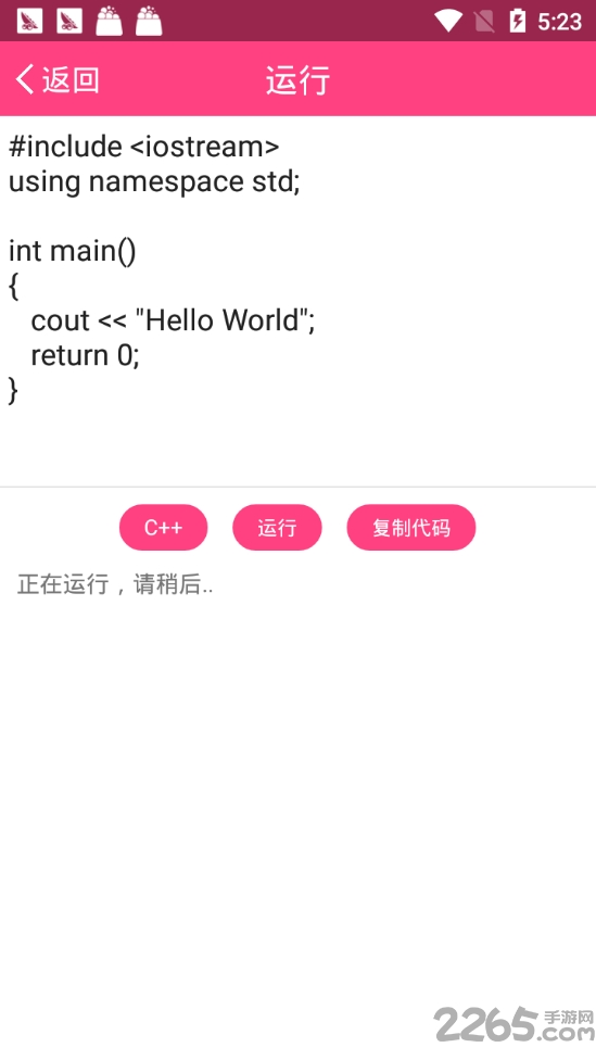 编了个程软件
