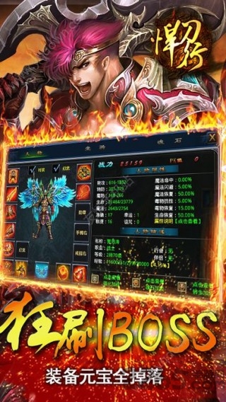 悍刀行手游