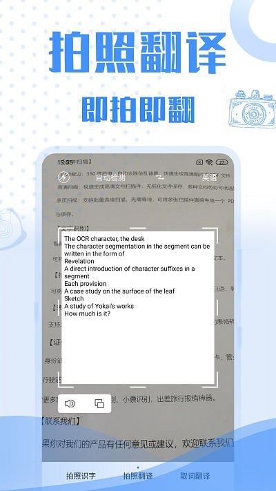 翻译大全客户端