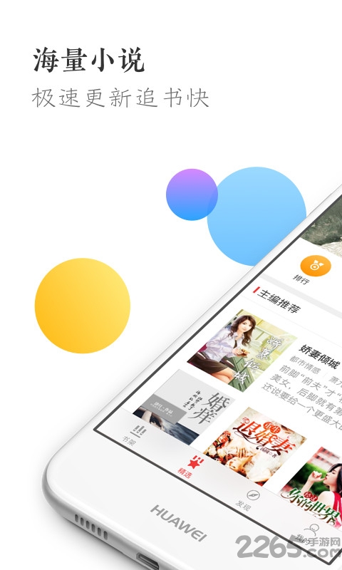 万读精品小说app