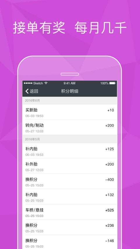 货车兄弟技工端下载
